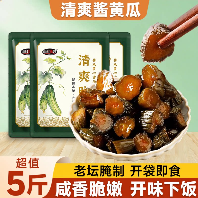清爽酱黄瓜油泼黄瓜下饭菜咸菜即食开味小食咸菜特色腌黄瓜酱腌菜