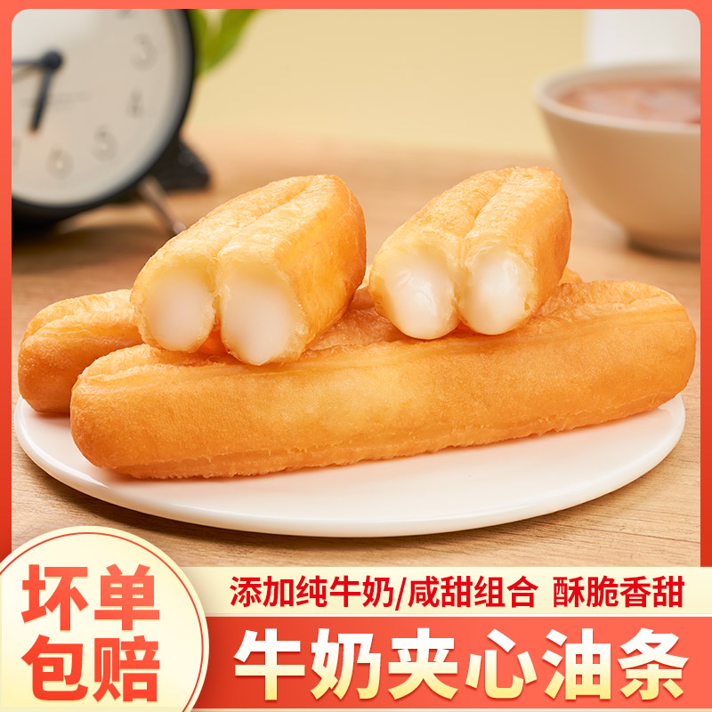 千味央厨牛奶夹心速冻大油条空气炸锅糍粑小油条早餐半成品小油条
