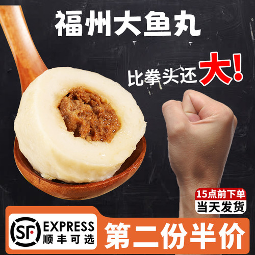 福州大鱼丸比拳头还大的鱼丸500g
