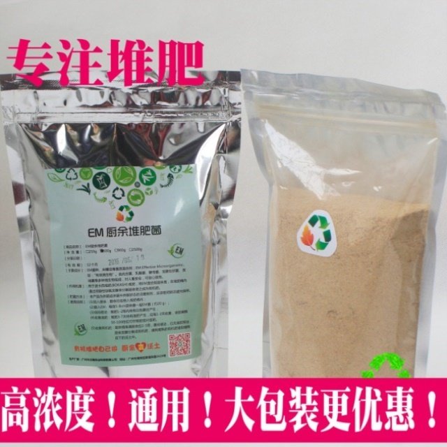 High concentrations EM Compost strain food waste Compost Fermenters Compost garbage classification Waterlogged compostin the Flower delivery/Flowers simulation/Plants gardening , Gardening supplies , Gardening Fertilizer/Nutrient/Nutrient solution  category - from Buy2taobao.com to provide professional Taobao agent buy service