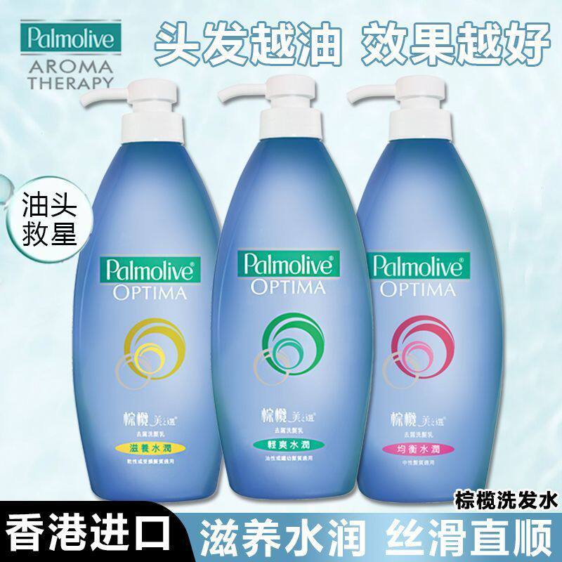香港进口港版棕榄洗发水美之选控油干爽洗发露薄荷清爽去屑蓬松