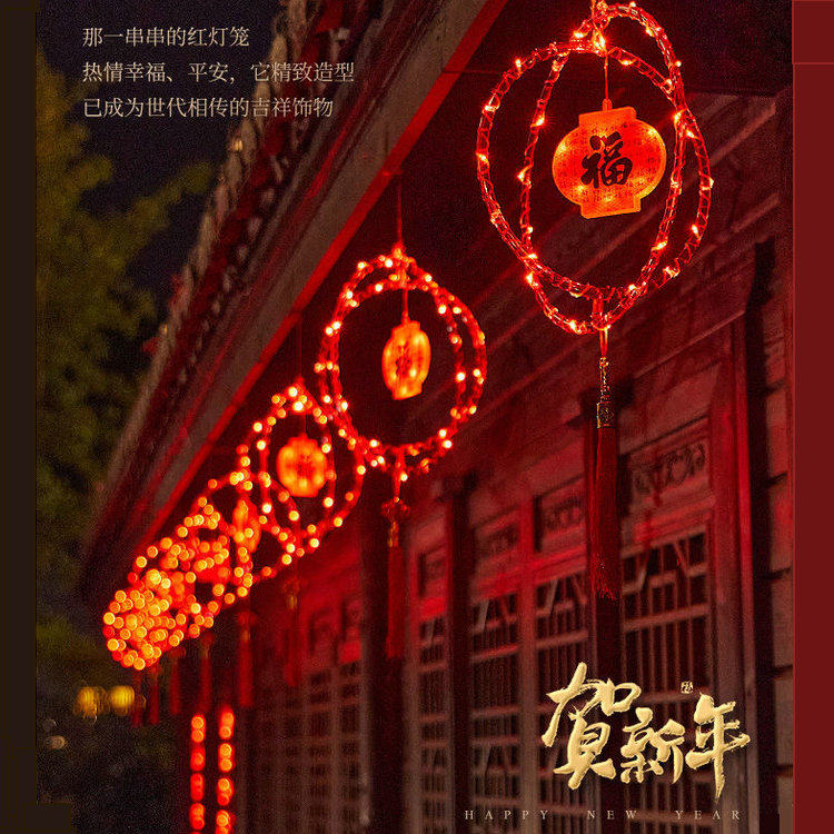 led红灯笼灯串灯新年喜庆场景挂树过年彩灯百福字装饰灯春节挂灯