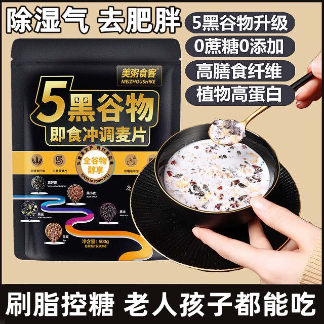 正品减肥专用燕麦片无糖低0脂肪0热量早餐夜宵即食冲饮泡饱腹代餐抗饿主食控糖除湿气肥胖大肚子减肥餐解馋小零食三高糖尿病人孕妇