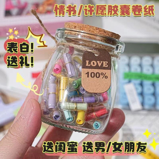时间胶囊瓶时光情书小纸条高考加油励志礼物心愿解忧许愿瓶惊喜罐