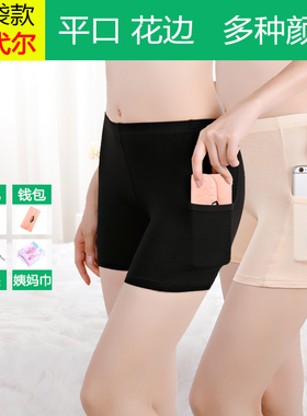 有带口袋安全裤内外穿女夏大码夏天裙子打底裤防爆光裤短裤女胖mm
