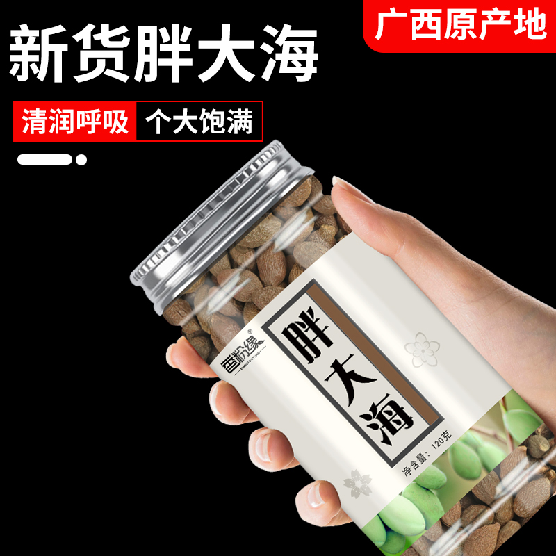 胖大海花草茶花茶正品非特级散装搭甘草菊花买非500g包邮