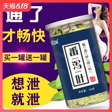 番泻叶泻叶免邮天然番泄叶非泻药便茶包强力排清通散装秘宿便去油