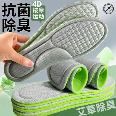 艾草除臭气垫减震久站不累鞋垫