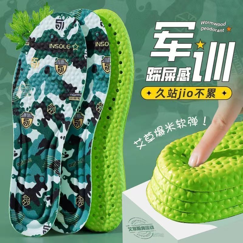 军训超软踩屎感减震吸汗透气鞋垫