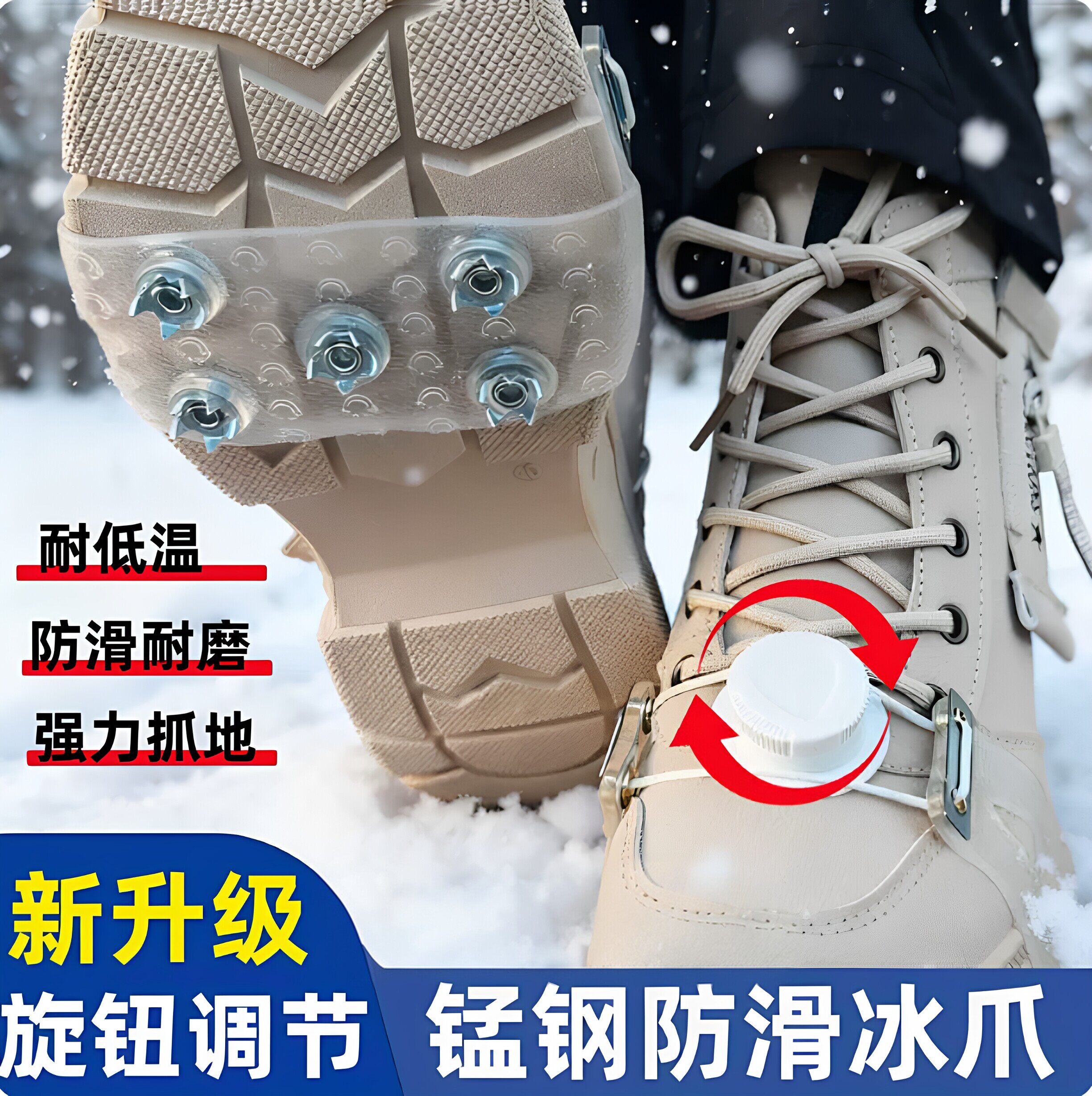 冬季雪地隐形冰爪防滑鞋套通用