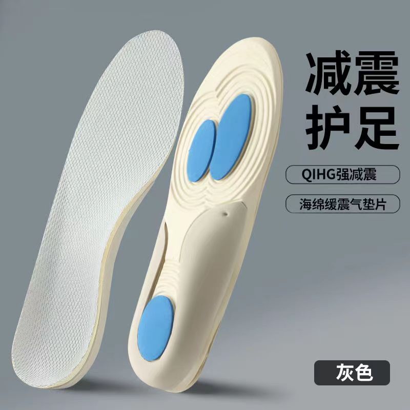 足弓垫透气减震跟腱专用鞋垫