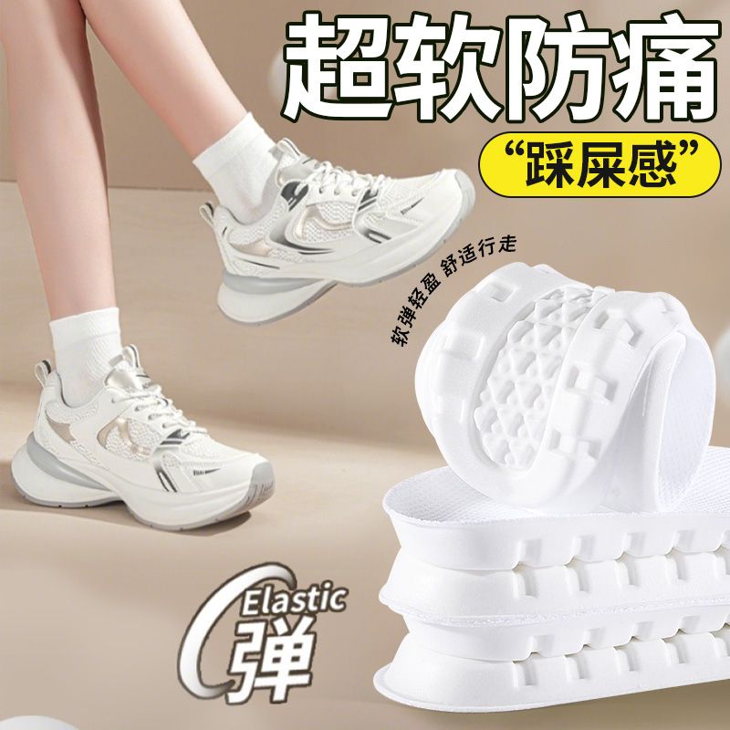 超软减震抗菌防臭吸汗运动鞋垫