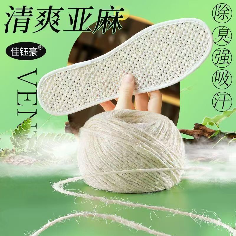 夏季透气亚麻镂空防臭吸汗鞋垫
