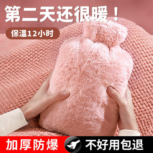 加厚毛绒灌水热水袋暖手暖脚