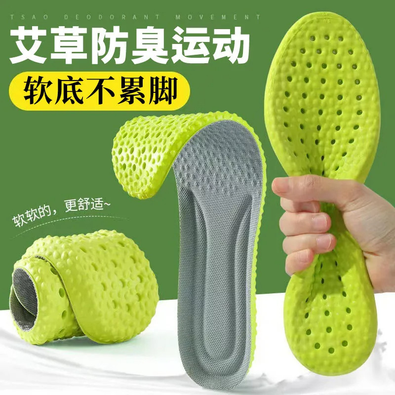 运动鞋垫男女防臭吸汗透气减震