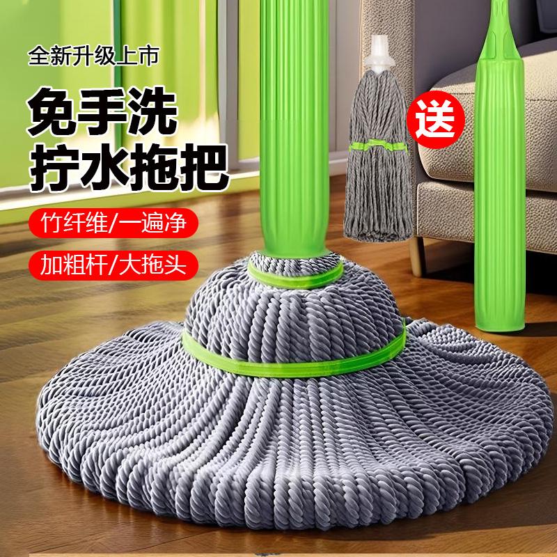 自拧免手洗竹纤维干湿两用拖把