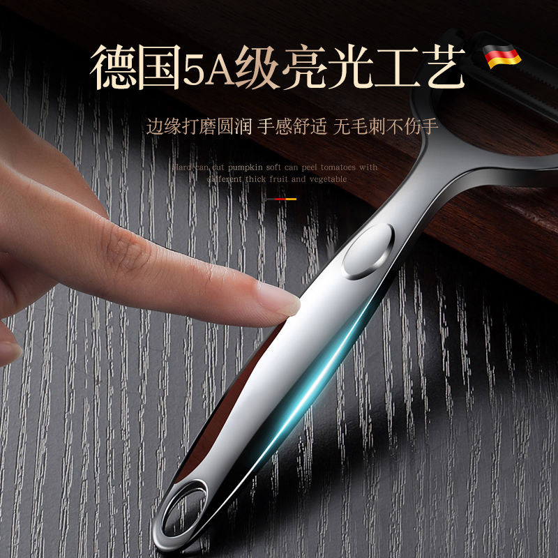 不锈钢加厚多功能水果削皮刀