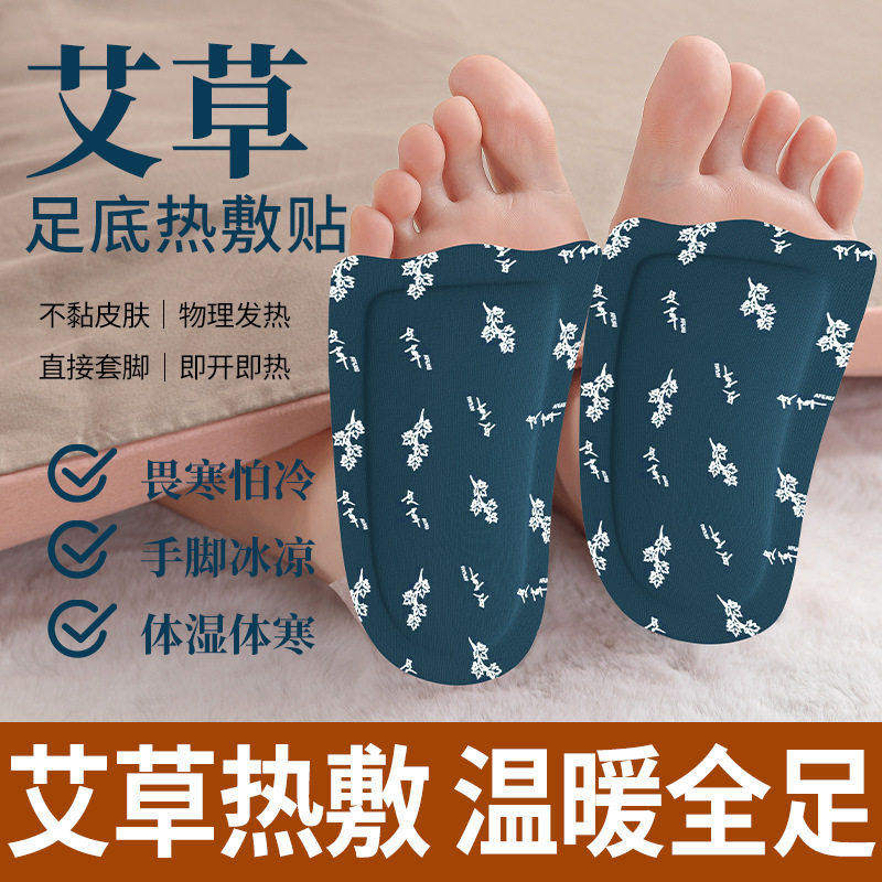 穿戴式暖足宝自发热暖足贴学生暖脚办公室工作冬天脚冷暖脚贴速热