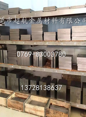 日立YXM4含钴高速钢板SKH55光亮棒 S6525超硬钢板AISI M35 1.3243