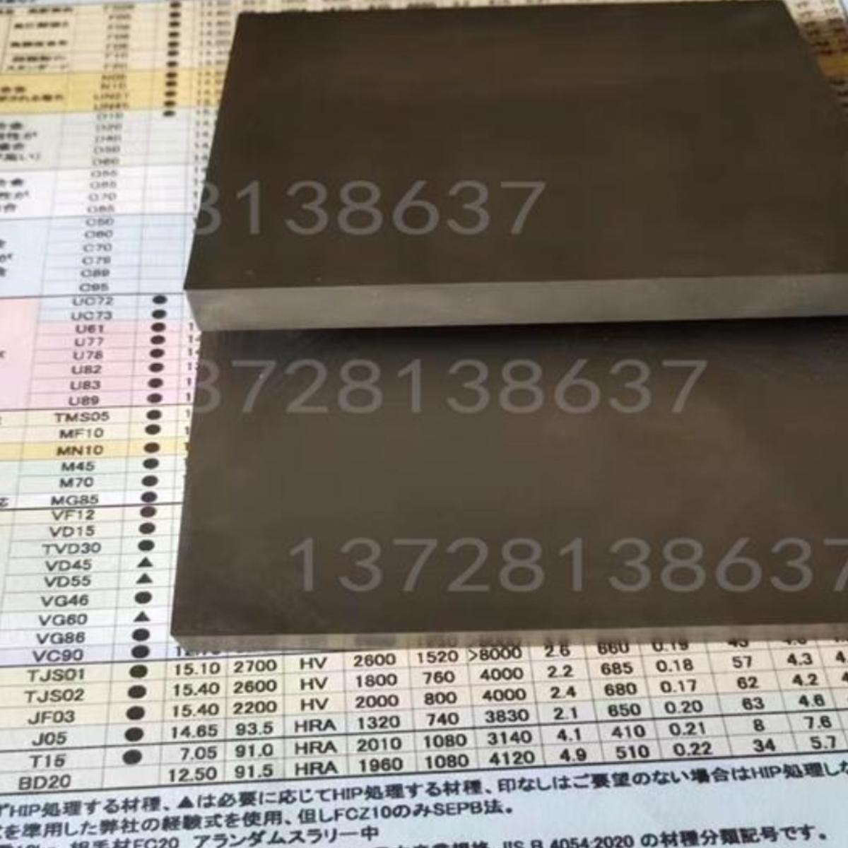 富士钨钢精磨棒硬质合金板