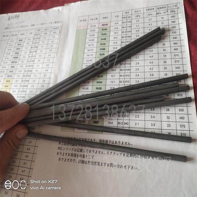 高耐磨RD50硬质合铣金刀棒REA25超硬耐冲击单孔棒REA35钨钢板块