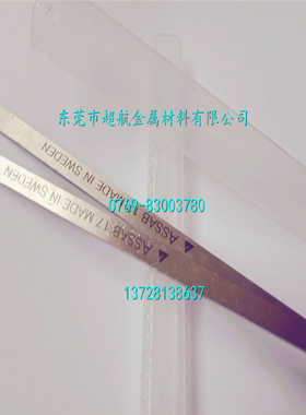 五金车刀白钢方车刀ASSAB17白钢条高韧性 进口高钴高硬度高耐磨