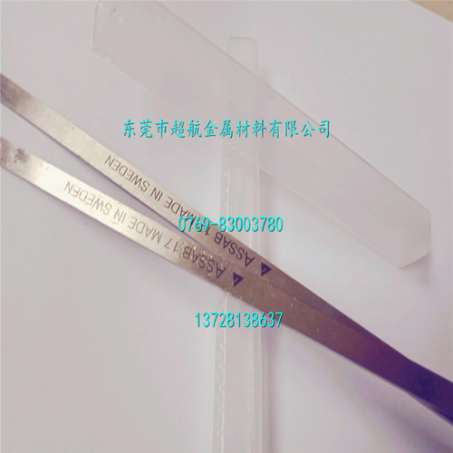 五金车刀白钢方车刀ASSAB17白钢条高韧性 进口高钴高硬度高耐磨