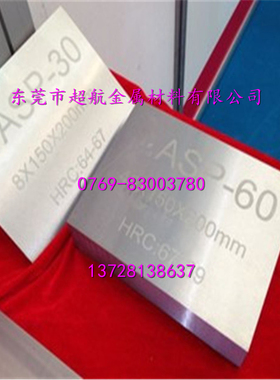 瑞典粉末高速钢超硬板材ASPM10 PM15 PM39 PM53 PM30 pm60圆棒