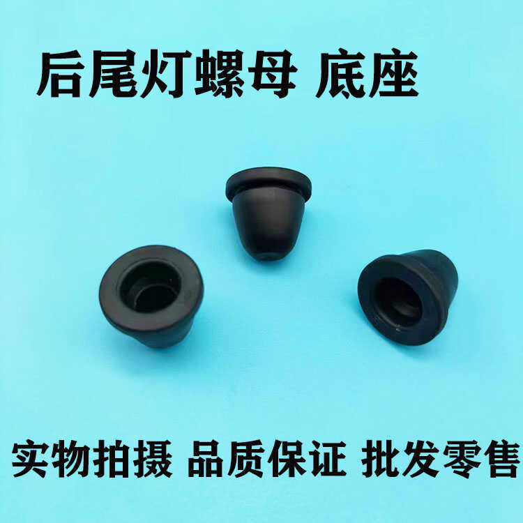 适配奥迪S5S7S4S6A5A7A8A6A3A4Q7Q5A4LA6L后尾灯固定卡扣底座卡子,标准件/零部件/工业耗材,真空吸盘,淘宝优惠券,粉丝福利购,淘宝优惠卷