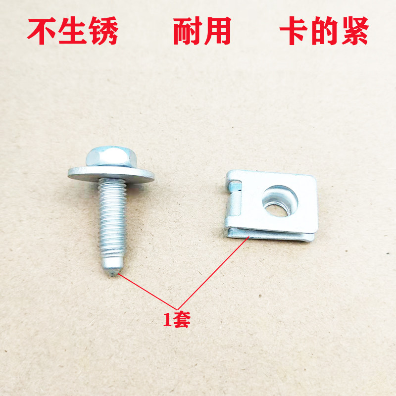 适用奔驰C180 C200 C260 E200 E260汽车发动机下护板底座螺丝配件