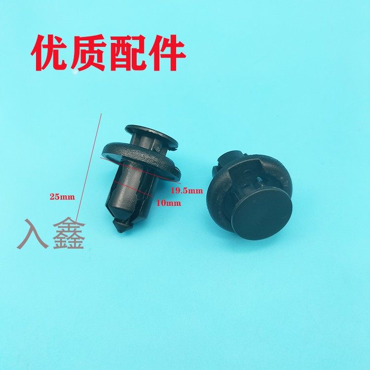 适配比亚迪S6 S7速锐G3 L3 F3 F6唐中网保险杠汽车卡扣卡子小配件