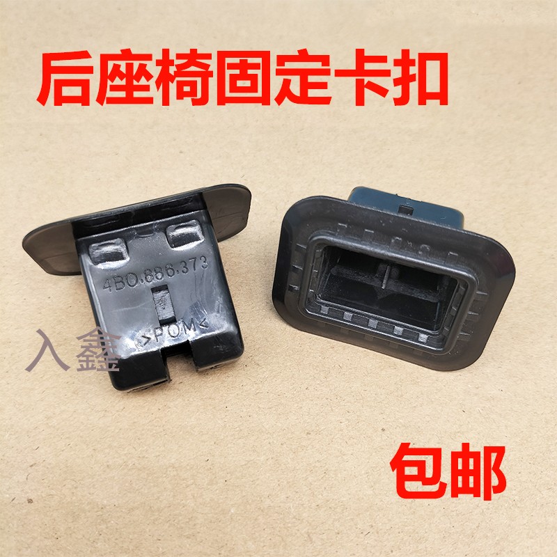 适配大众高尔夫奥迪Q5A3A4A6Q7Q8车系后座椅后排坐垫固定卡扣卡子
