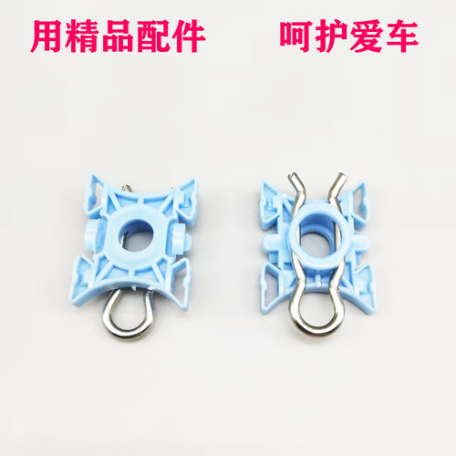 适用宝马E36 E34沃尔沃S80汽车窗玻璃升降器滑块塑料配件卡子夹子