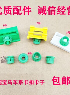 适配宝马E60 E61 E63 E64 E93E92裙边护板下边梁护板门槛卡扣卡子