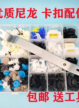适配三菱欧蓝德东南DX3DX7门板保险杠挡泥板轮眉卡扣套装汽车配件