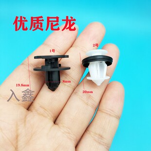 适配森雅R7R8R9S80M80轮眉中网保险挡泥板叶子板杠汽车卡扣小配件