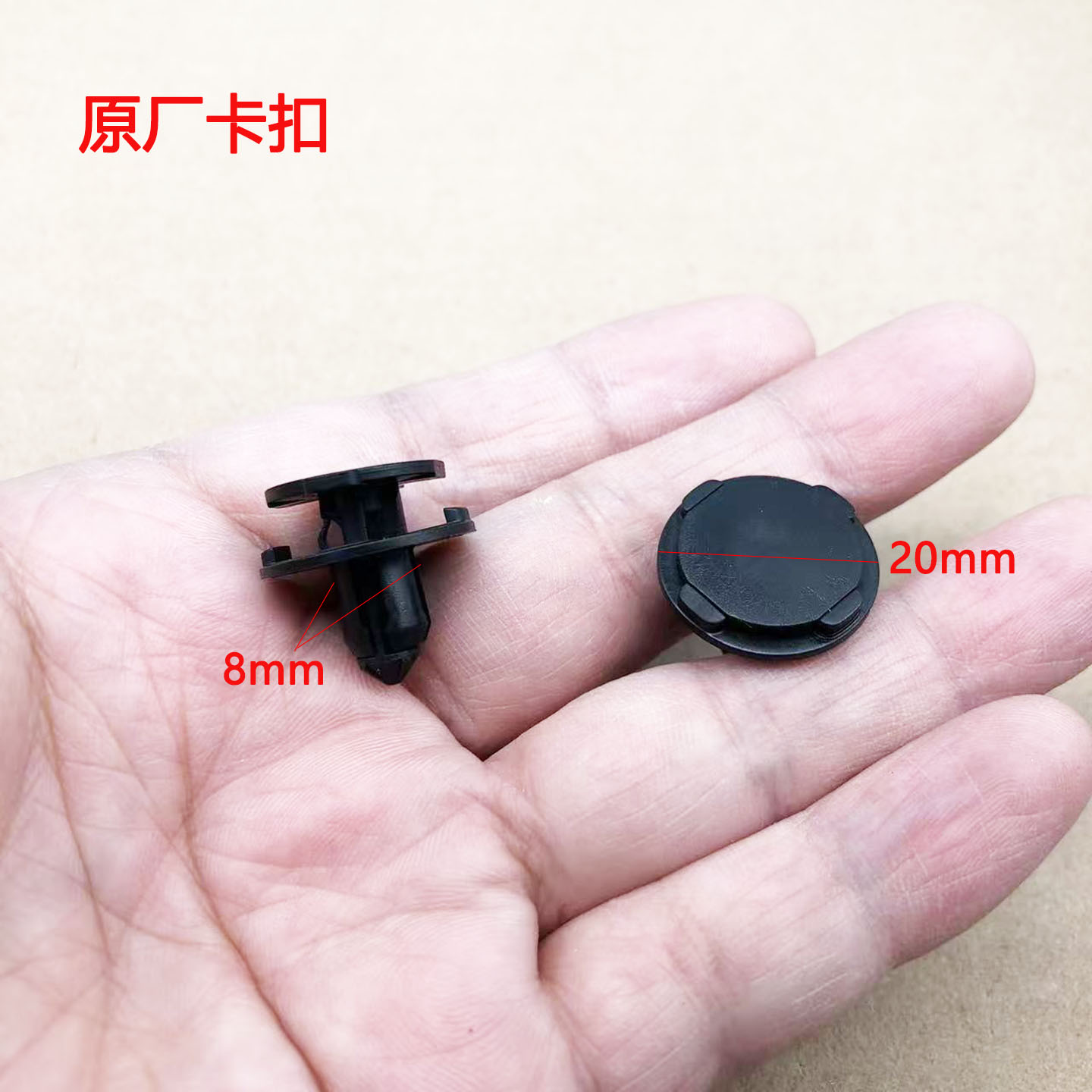 水箱上护板固定膨胀卡子卡扣