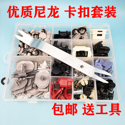 适配凯迪拉克CT4CT5CT6XT6门板侧裙后备箱挡泥板卡扣套装汽车配件