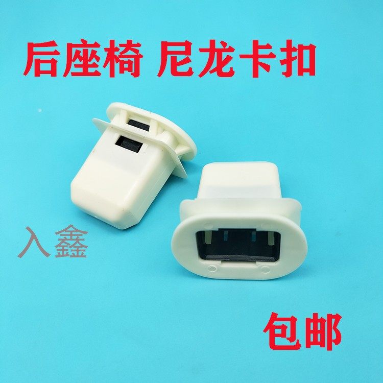 适配雪佛兰乐风乐驰赛欧科帕奇后座椅后排坐垫汽车卡扣卡子小配件