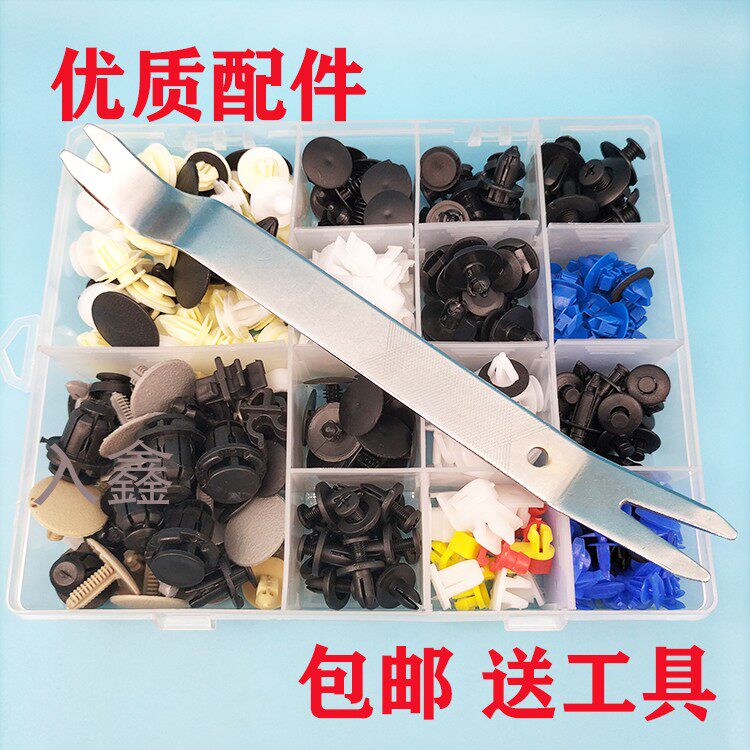 适配铃木启悦锋驭派喜雨燕羚羊北斗星奥拓汽车卡扣卡子套装小配件