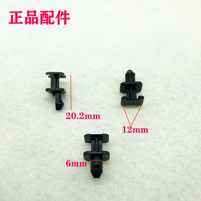 前进气风口格栅卡扣卡子