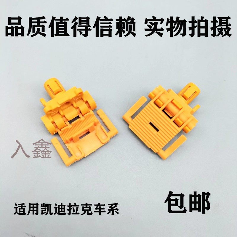 适配凯迪拉克赛威CTS SLS车门中控锁芯旋钮拉杆锁块固定卡扣卡子,汽车零部件/养护/美容/维保,其他,淘宝优惠券,粉丝福利购,淘宝优惠卷