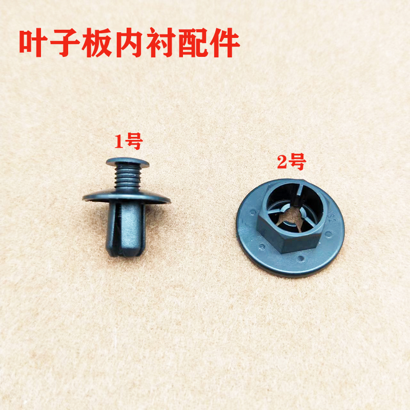 适用起亚K5 K2 K3  K4智跑傲跑挡泥板叶子板内衬螺丝螺母底座卡子