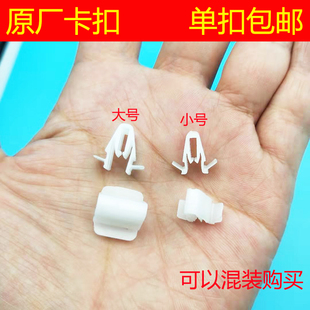 适配丰田霸道荣放CHR汉兰达兰德酷路泽后备箱后尾门饰板卡扣卡子