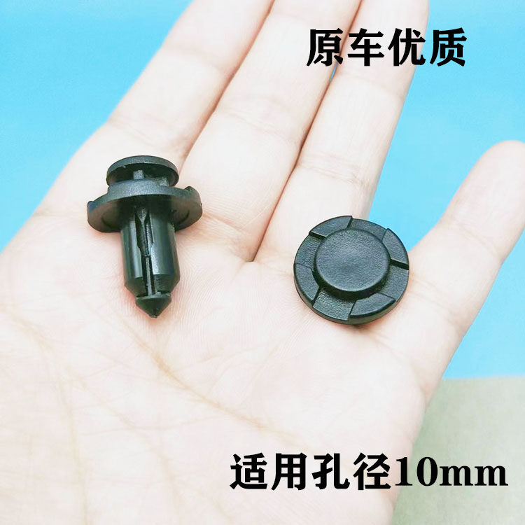 入鑫后尾门饰板卡子卡扣促销