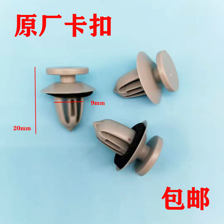 适配凯迪拉克ATS-L CT5 CT6 XT4 XT5门板内饰板汽车卡扣卡子配件