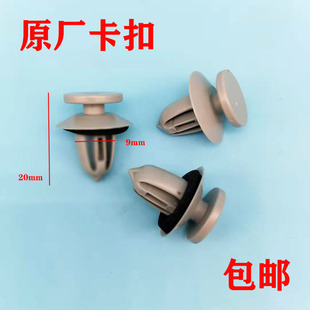 XT4 适配凯迪拉克ATS CT6 CT5 XT5门板内饰板汽车卡扣卡子配件