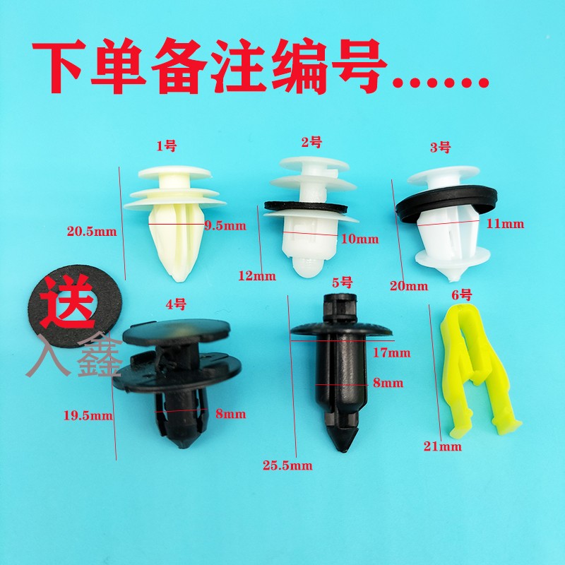 适配森雅R7R8R9S80M80门板轮眉后尾灯仪表台后备箱卡扣汽车小配件