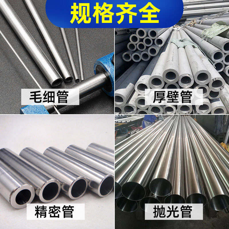 厂家新壁不锈钢毛细h管空心s无缝管精密新品钢管切厚管316310s管
