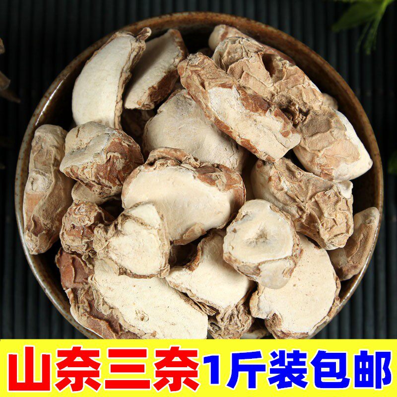 山奈香料大全厨房调味品调料川菜火锅烧烤佐料沙姜砂三奈500g包邮